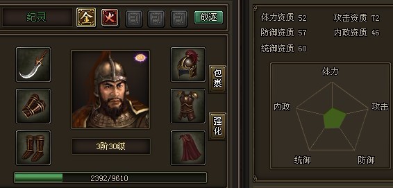一夫当关