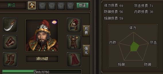一夫当关
